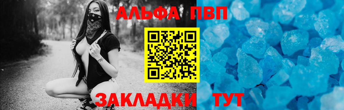 A-PVP VHQ  Вход с VPN  сколько стоит  Джанкой  APVP мука  A-PVP СК 