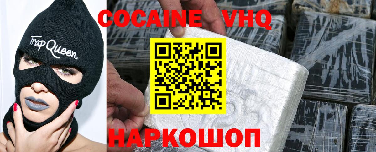 Меф МЯУ МЯУ кристаллы  Гашиш  МЕТ  Вход с VPN  Джанкой  Кокаин  Марихуана 