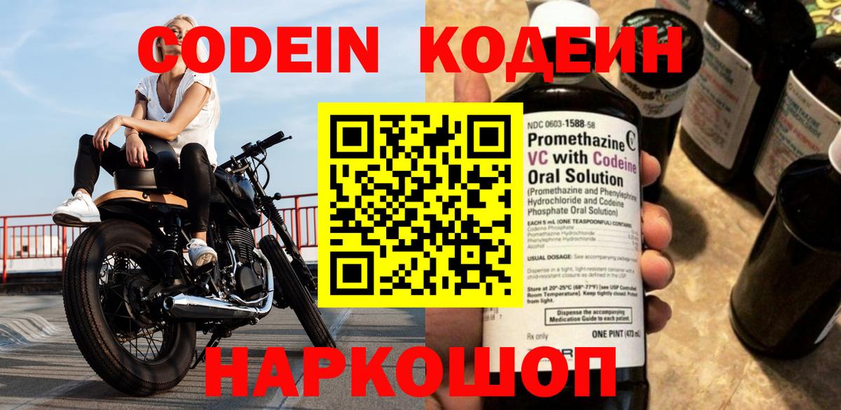 Джанкой  Кодеин напиток Lean (лин)  Вход с VPN  Кодеиновый сироп Lean напиток Lean (лин) 