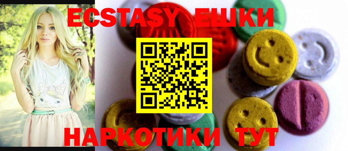 ЭКСТАЗИ 250 мг  Вход с VPN  маркетплейс как зайти  Джанкой  Ecstasy 