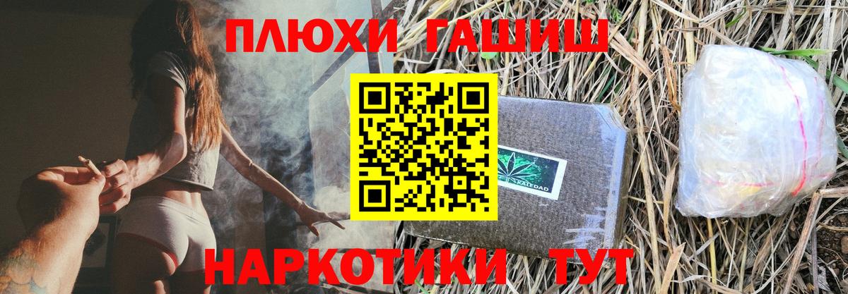 Джанкой  ГАШИШ убойный  Вход с VPN  ГАШИШ  ГАШИШ 40% ТГК 