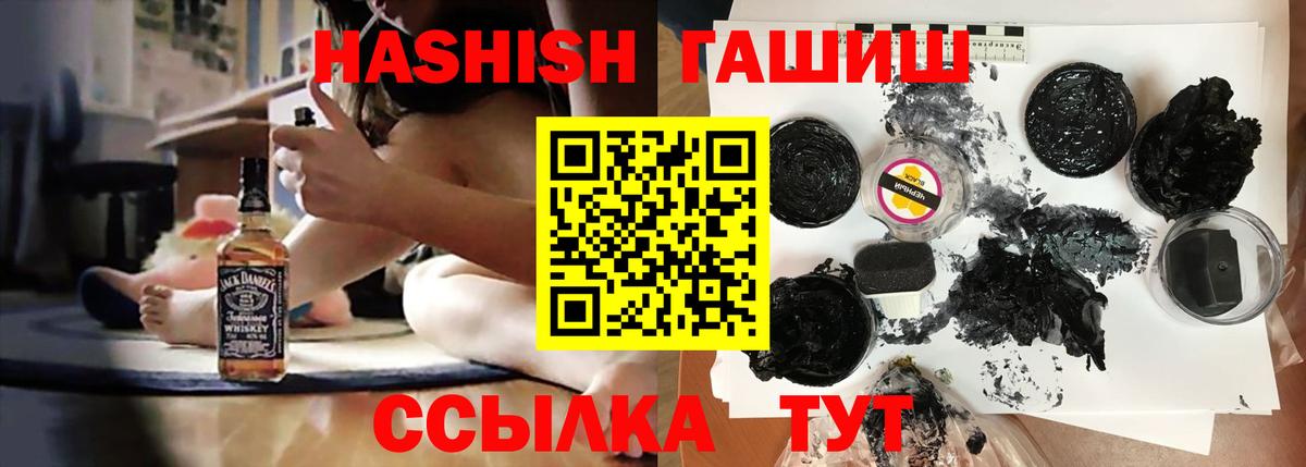 Гашиш хэш Джанкой