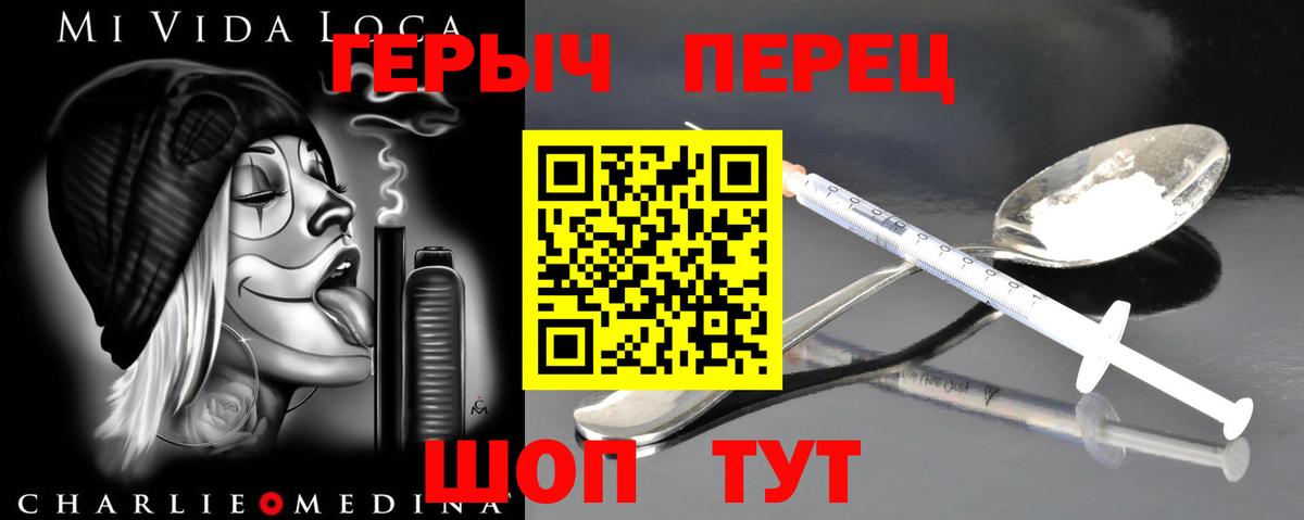 Героин гречка  Вход с VPN  Джанкой 