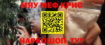 мяу мяу мука Краснознаменск