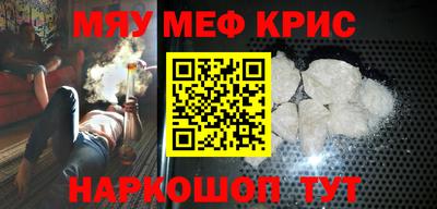 крисы Краснодар