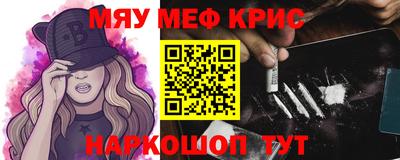 мяу мяу мука Краснознаменск