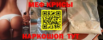 крисы Краснодар