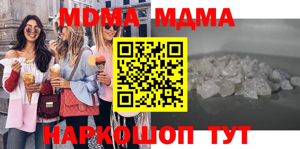 MDMA Molly Джанкой