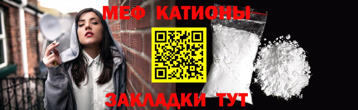 Джанкой  МЯУ-МЯУ  МЯУ-МЯУ  Вход с VPN  МЕФ мука  МЯУ-МЯУ VHQ 