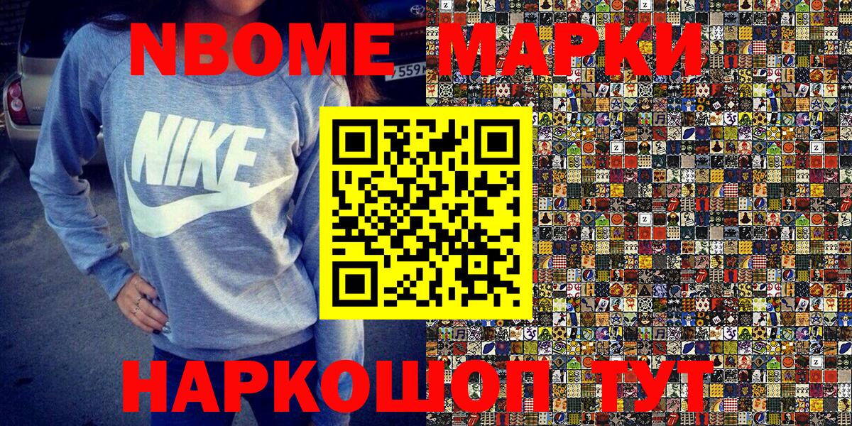 Марки NBOMe 1,5мг  Марки NBOMe 1,5мг  Джанкой  Вход с VPN 