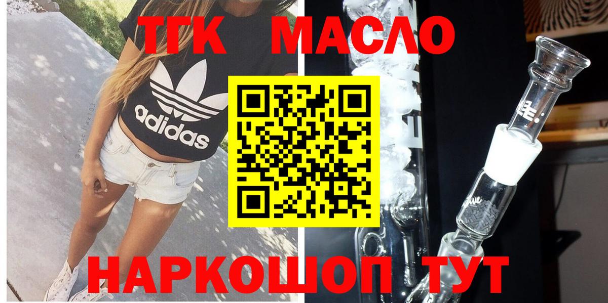 ТГК концентрат  Дистиллят ТГК вейп с тгк  Вход с VPN  Джанкой 