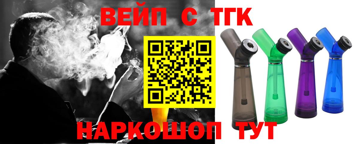 ТГК Wax Джанкой